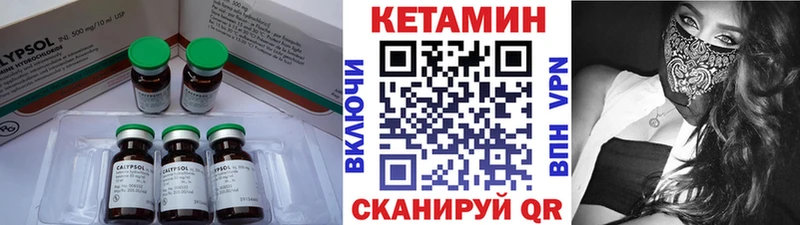 Кетамин VHQ Невьянск