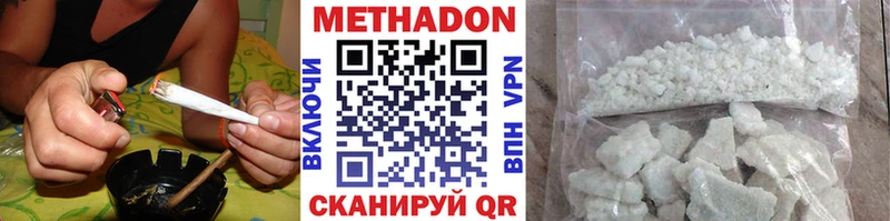 Метадон VHQ закладка Невьянск